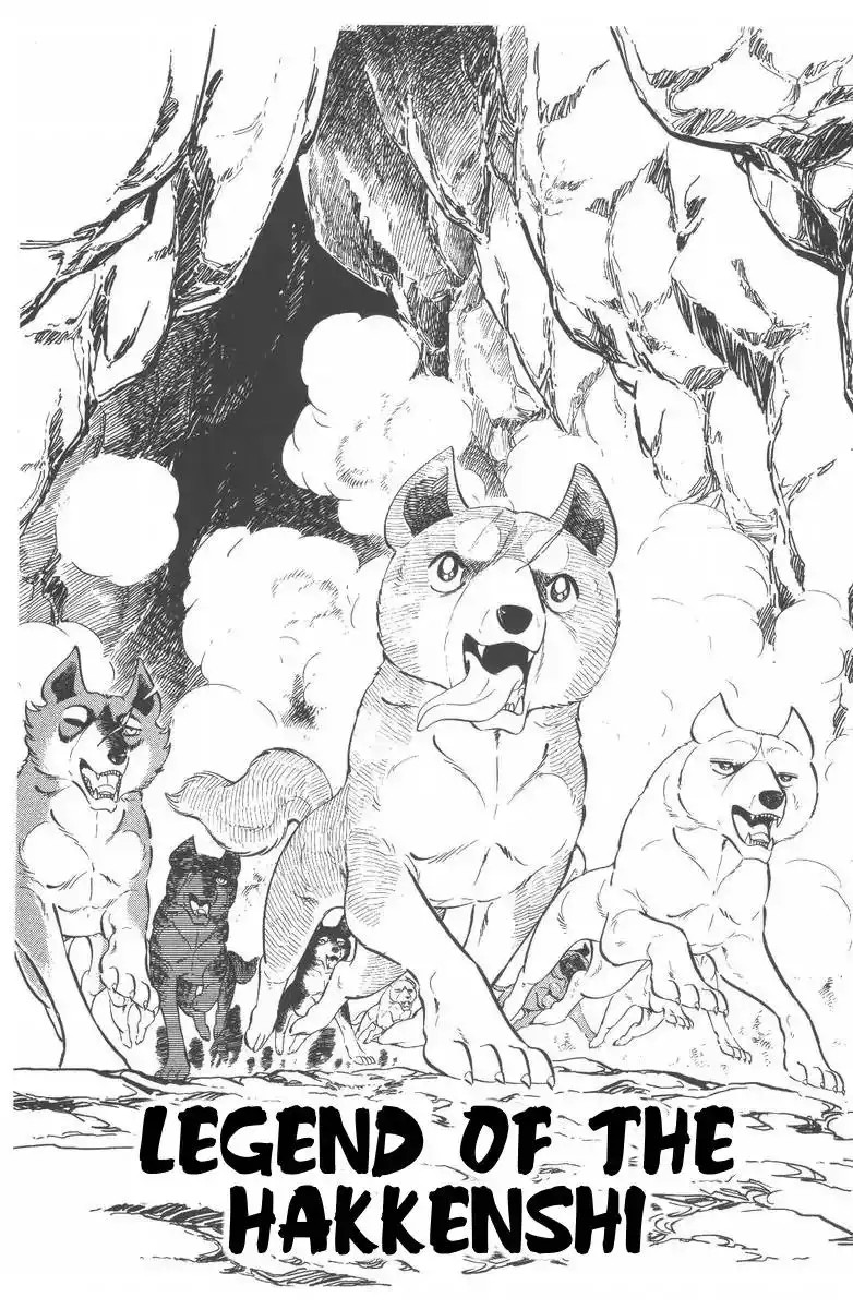 Ginga Nagareboshi Gin Chapter 47 1